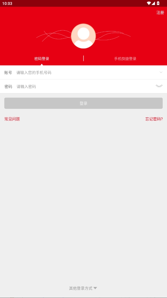 奇鹭智能最新版图5