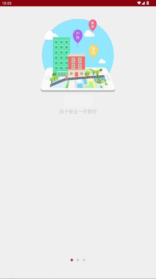 奇鹭智能最新版图2