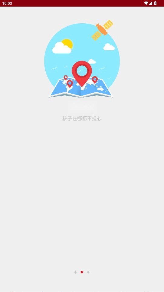 奇鹭智能最新版图3
