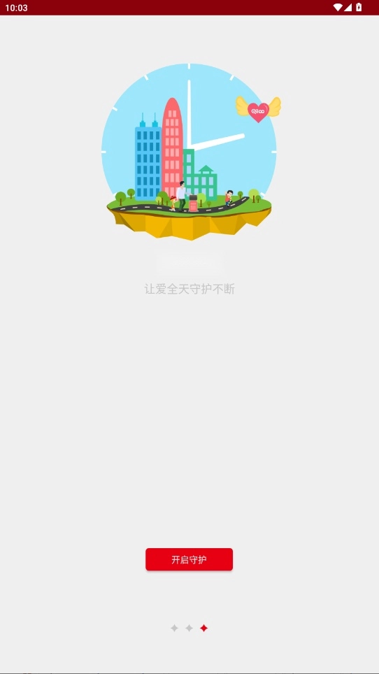 奇鹭智能最新版图4