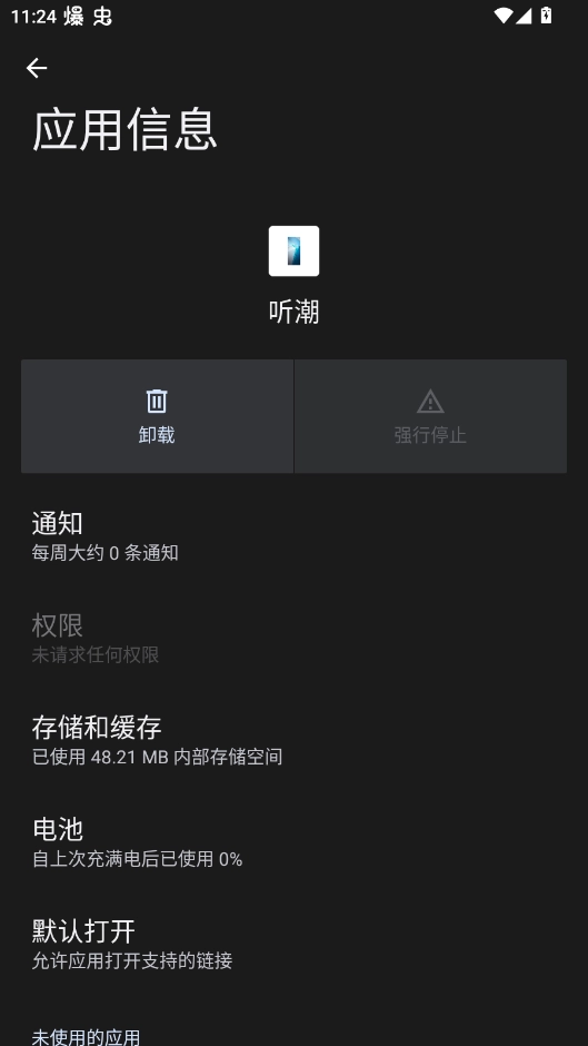 vivo听潮动态壁纸手机版截图1