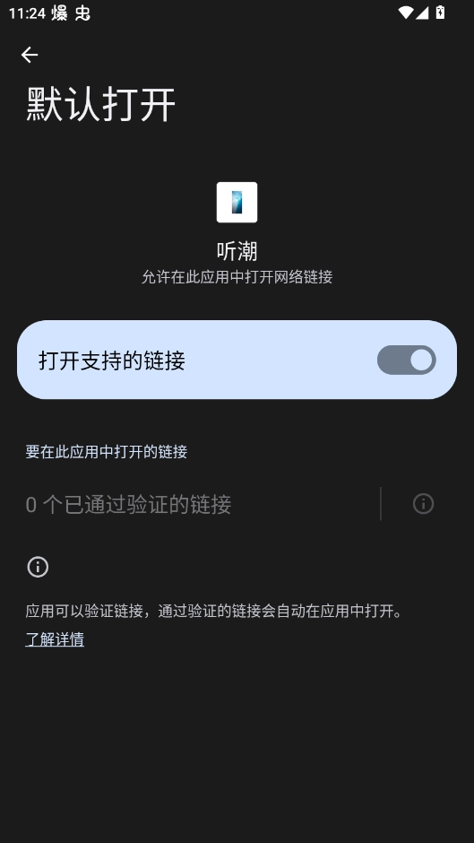 vivo听潮动态壁纸手机版截图3