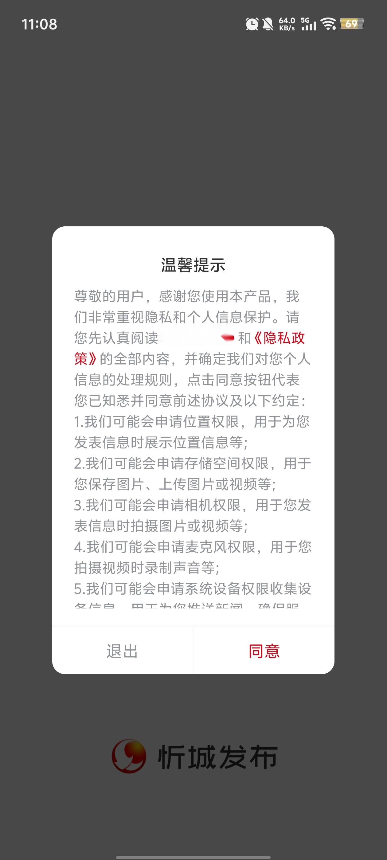 忻城发布