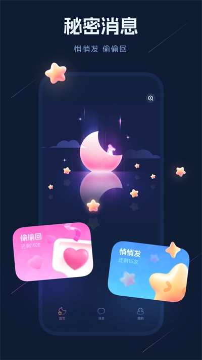 海伴最新版-图3