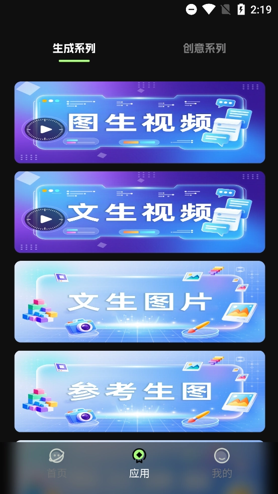 灵梦AI图4