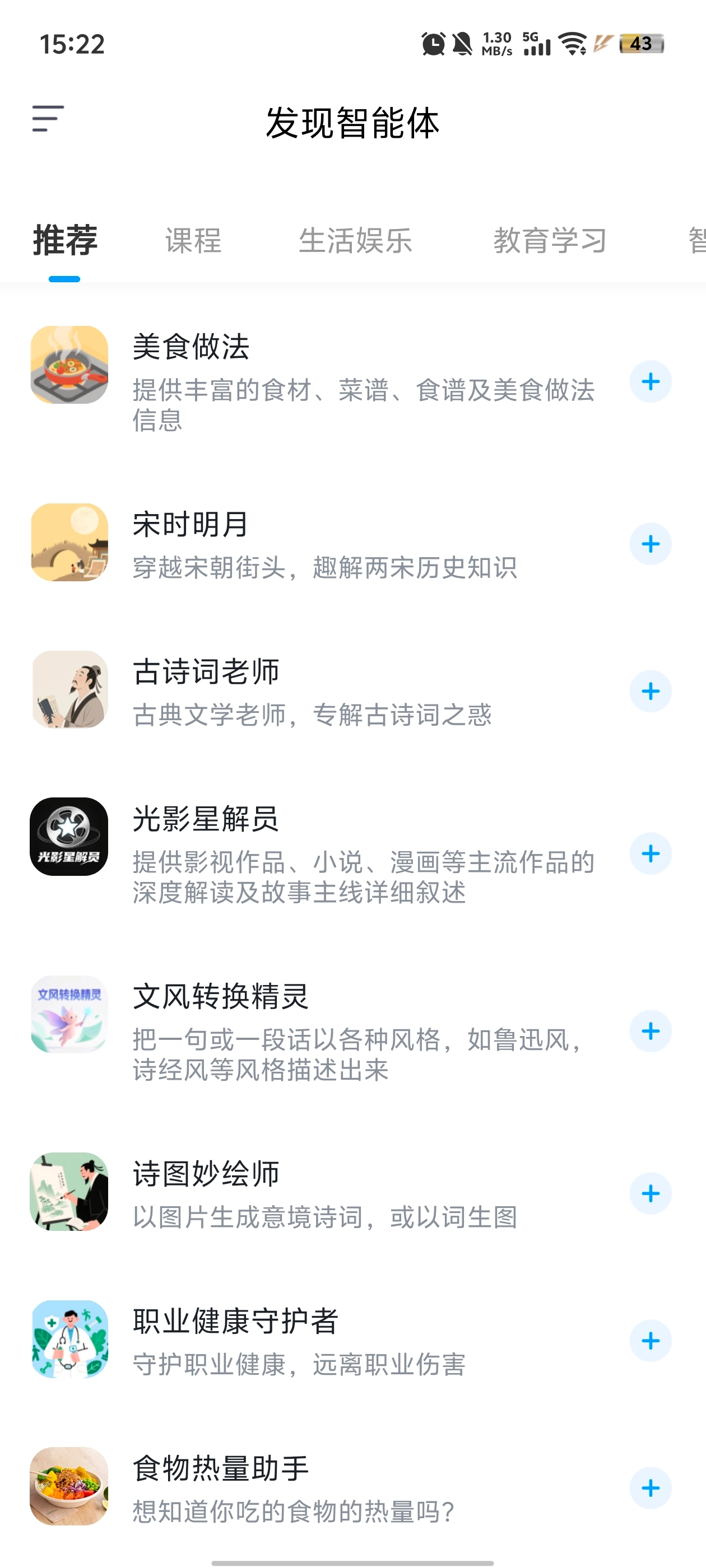 超星萤火虫图3