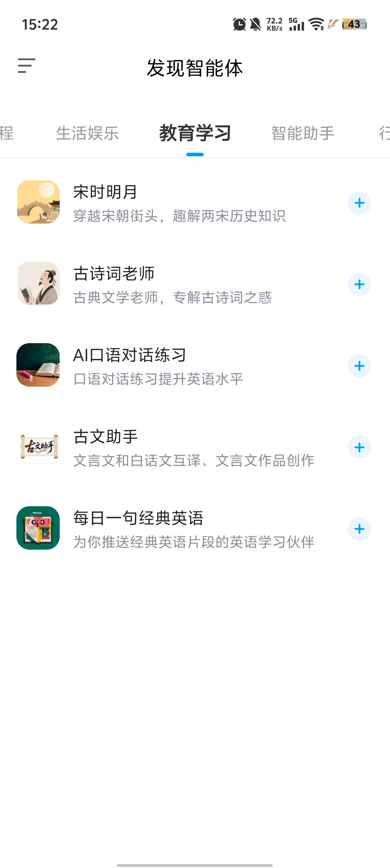 超星萤火虫图2