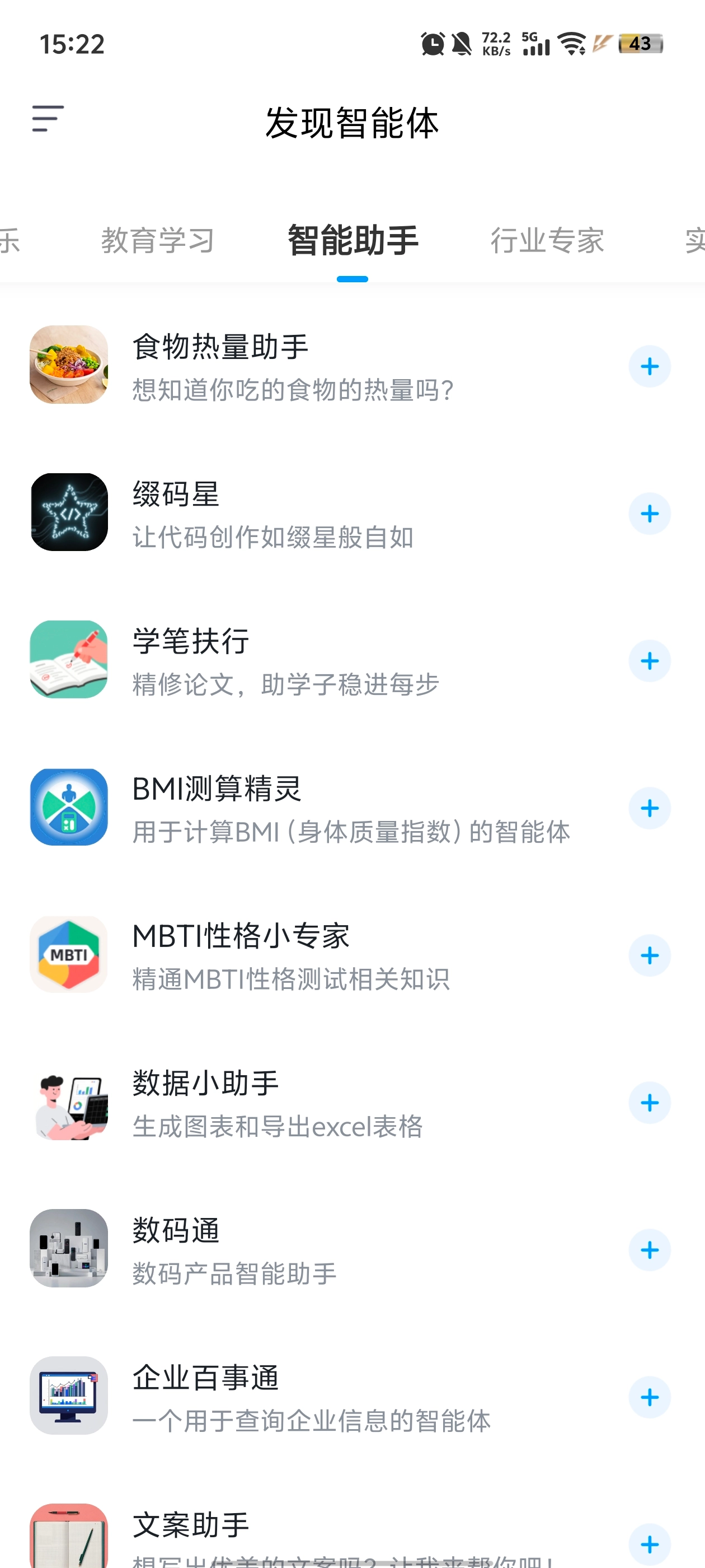 超星萤火虫图5