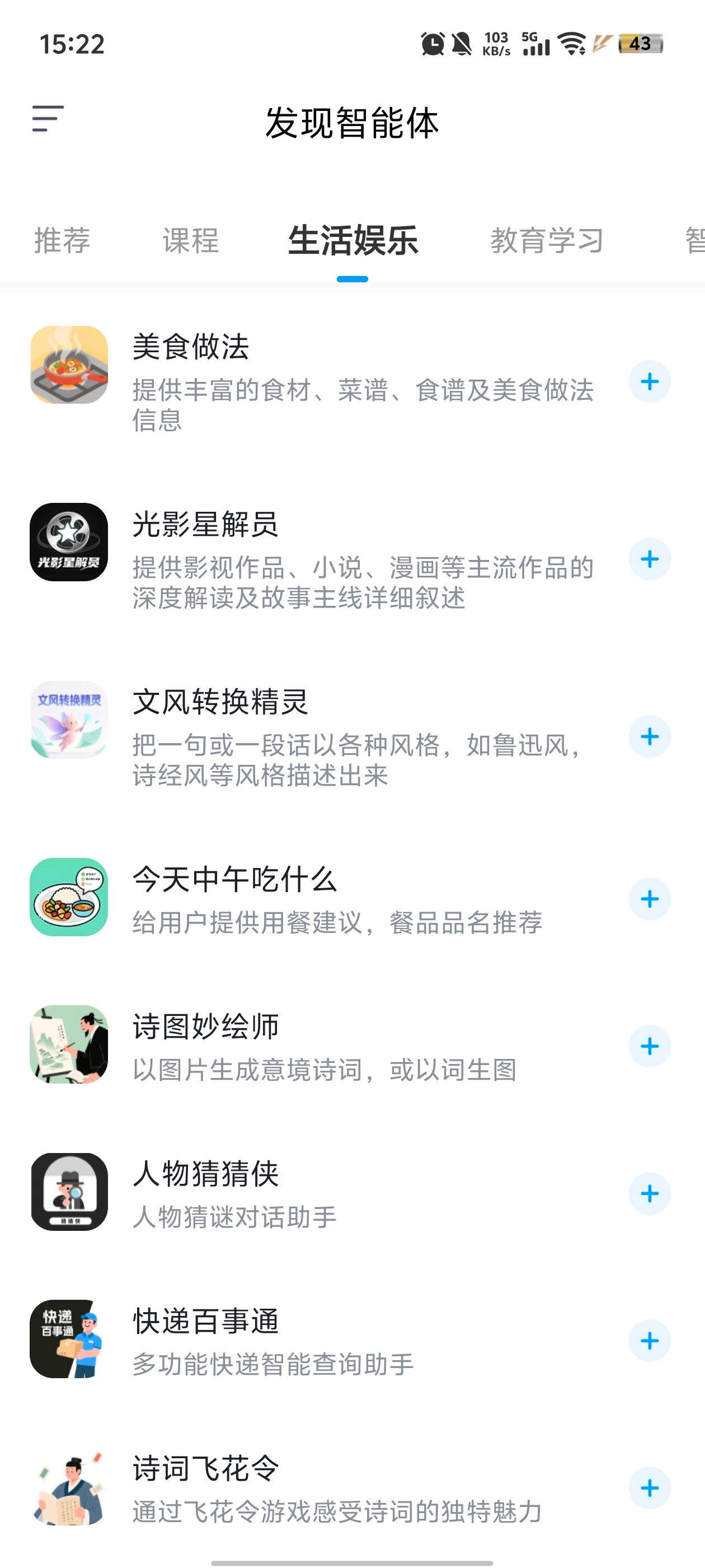 超星萤火虫图4