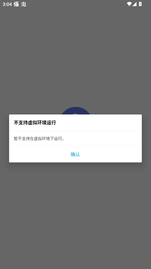 51虚拟机手机版