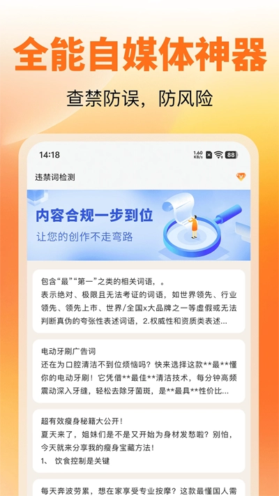 红薯零克查词(4)