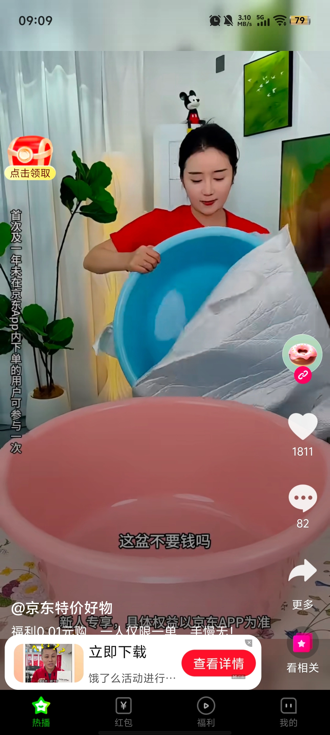 菜包剧场欢乐版图4