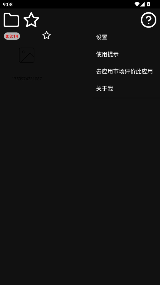 一帧播放器手机版