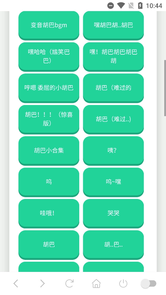 胡巴语音盒子最新版(1)