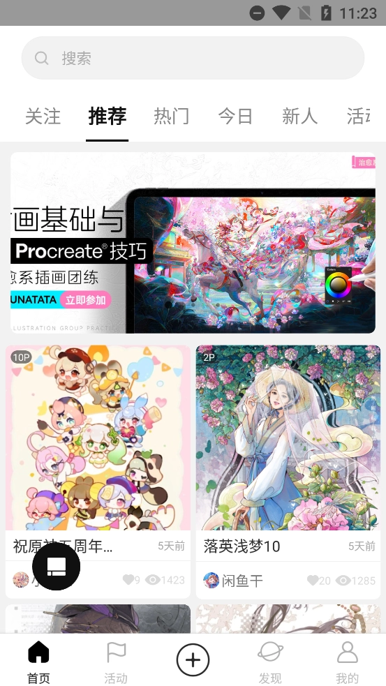 涂鸦王国正版-图1