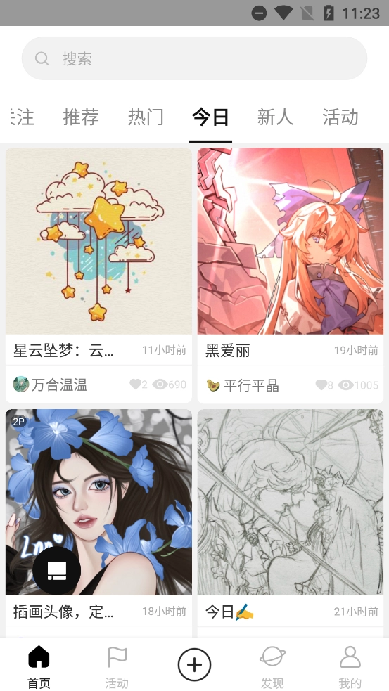 涂鸦王国正版-图4