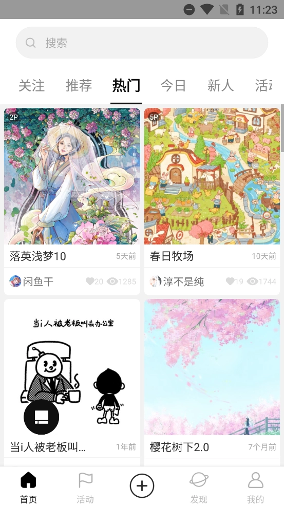 涂鸦王国正版-图3