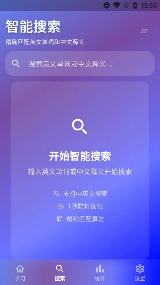 背词鸭最新版图3