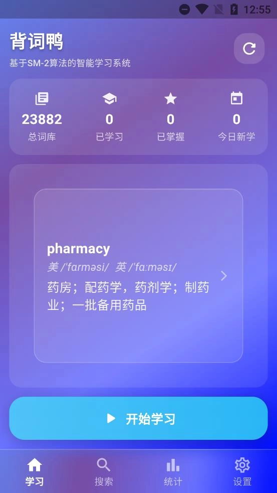 背词鸭最新版图1