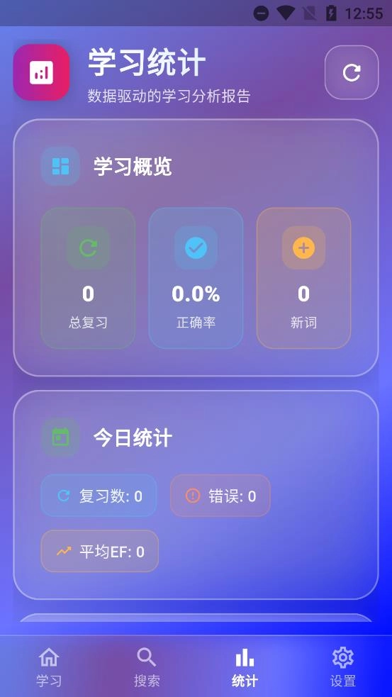 背词鸭最新版图4