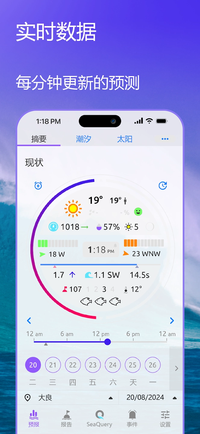 Nautide潮汐软件-图2