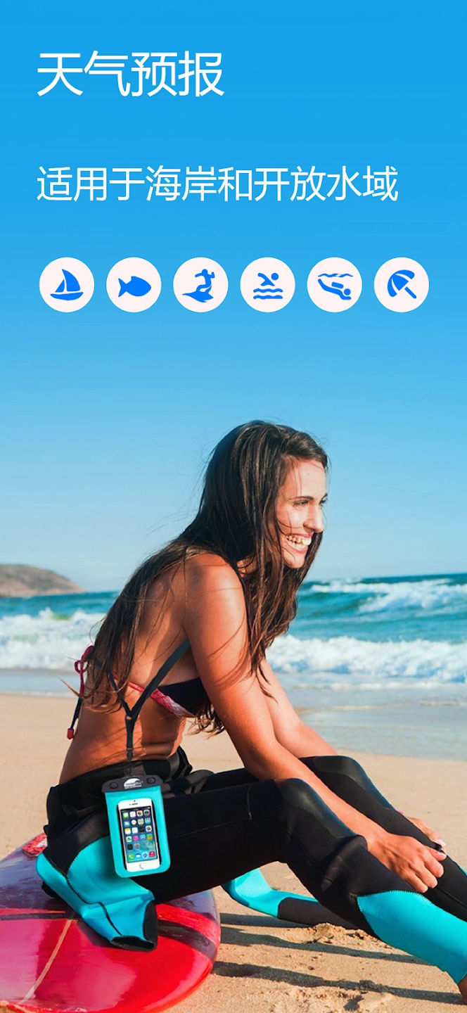 Nautide潮汐软件-图3