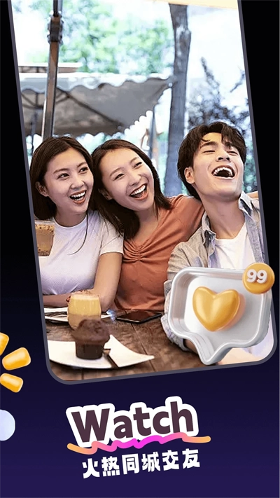 玩友约伴最新版-图4