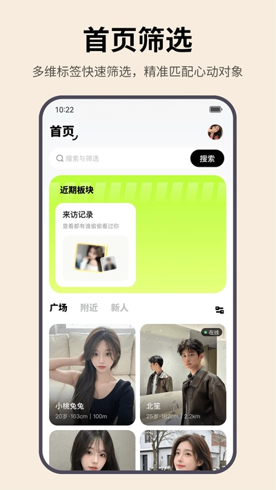 玩友约伴最新版-图1