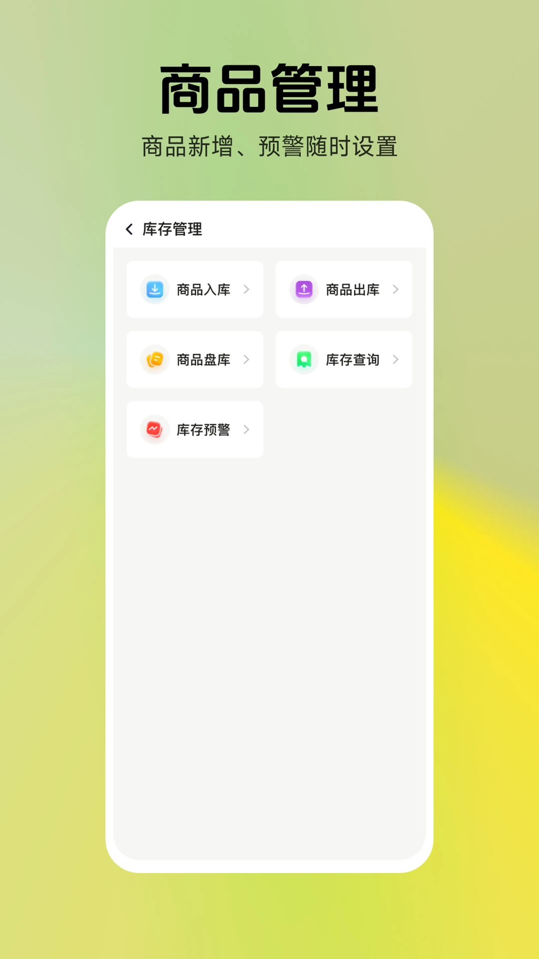 汉唐云值守智能便利店图3