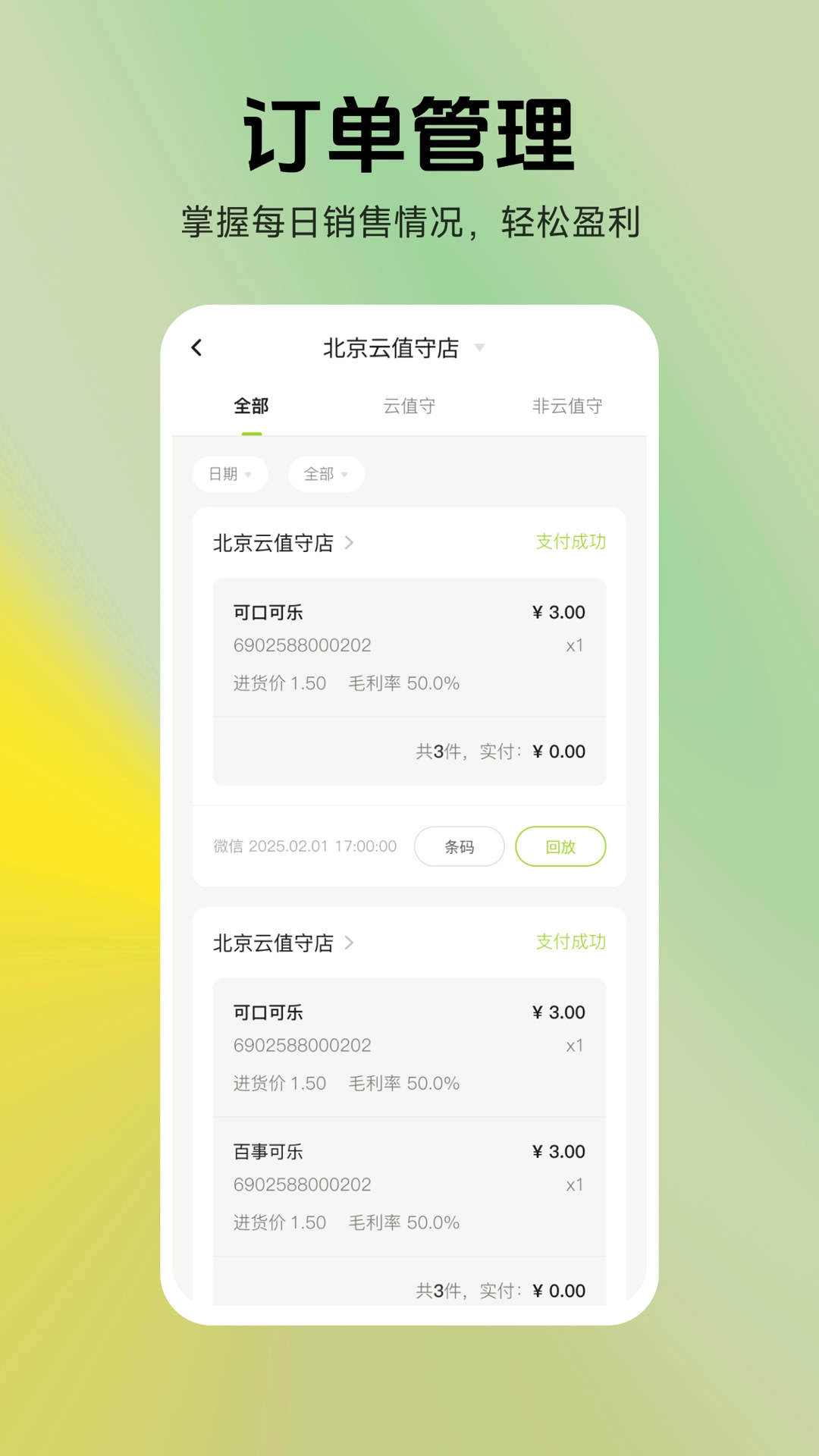 汉唐云值守智能便利店图4