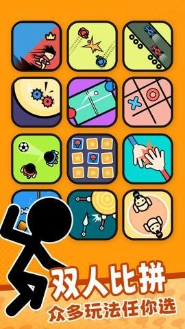 双人竞技场安卓版(1)