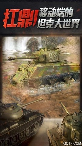 坦克世界闪击战11.9.0.79安卓版图4