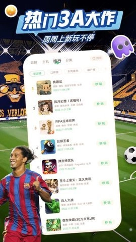 咪咕虚拟手柄安卓版