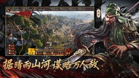 云三国志战略版图2