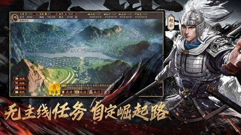 云三国志战略版图3