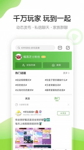 4399苹果游戏盒子9.0.0.38安卓版(4)