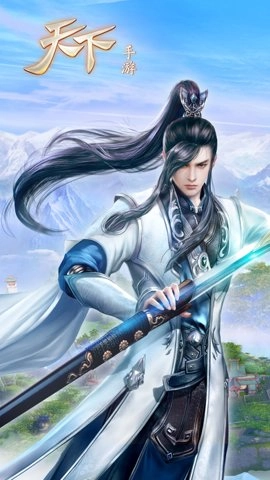 天下3小米版图3