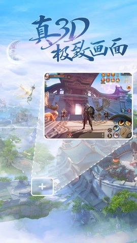 天下3小米版图2