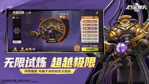 合金弹头觉醒云游戏7.2.0.5962004安卓版图2