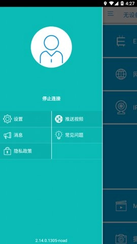 ezcast-noad最新版截图1