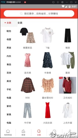 团长联盟原多多进宝赚钱平台手机正版图2