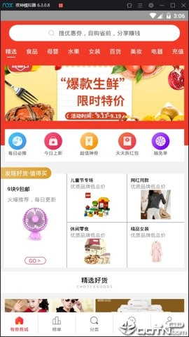 团长联盟原多多进宝赚钱平台手机正版图4