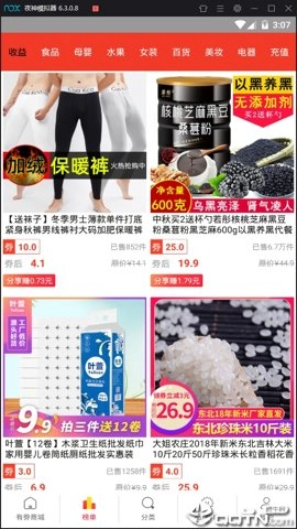 团长联盟原多多进宝赚钱平台手机正版图3