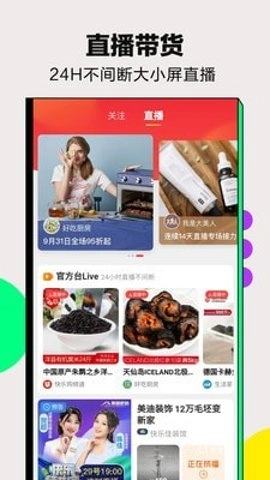 快乐购物.142安卓版(3)