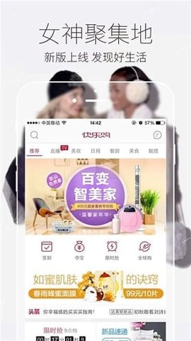 快乐购物.142安卓版(4)