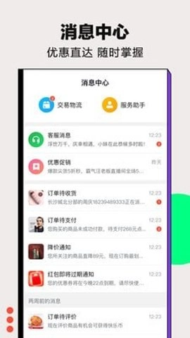 快乐购物.142安卓版(1)