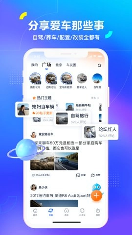 汽车之家专业版图2