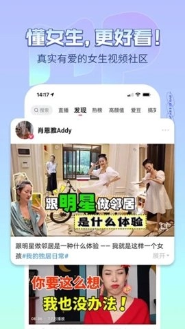 美图美拍9.7.300安卓版美图出品，明星潮人最爱的短视频社区，全球1.8亿用户都在看美拍！截图4