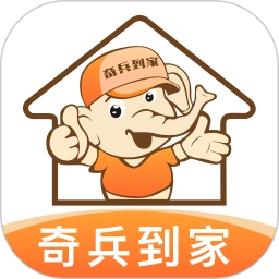 奇兵到家6.0安卓版