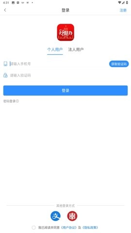 郑州社保认证.3安卓版(1)
